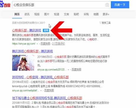 心悦俱乐部如何查看等级(心悦会员等级查看方法)