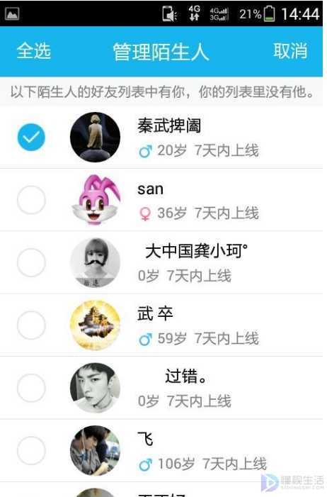 手机怎么进入qq好友管理器