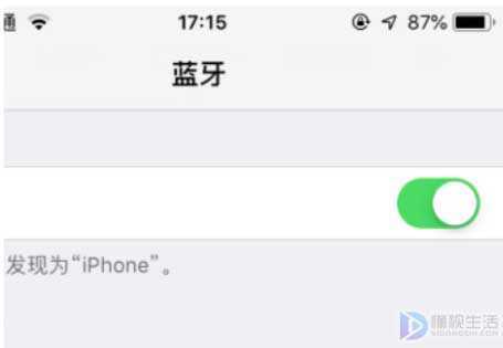 手机蓝牙怎么连接电脑蓝牙