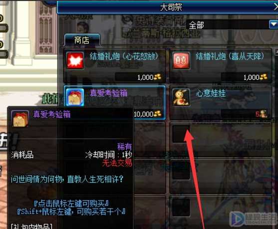 dnf怎么结婚(dnf怎么结婚 结婚方法介绍)