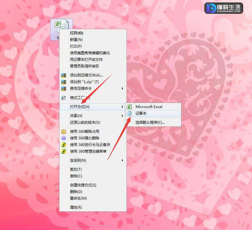 excel打开是乱码(excel打开是乱码怎么办)