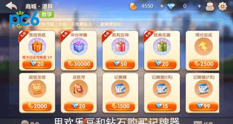 欢乐斗地主记牌器怎么获得