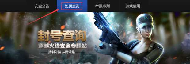 cf封号了怎么办?