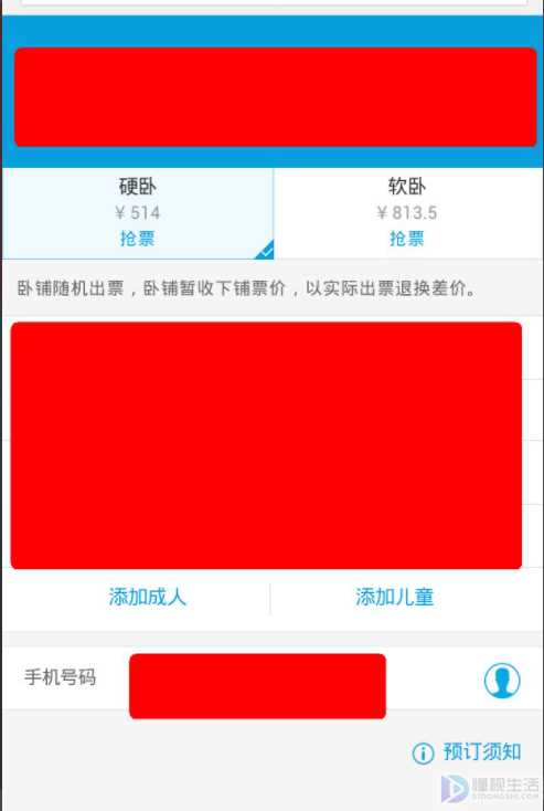 用360浏览器如何抢票(如何用360浏览器抢票)