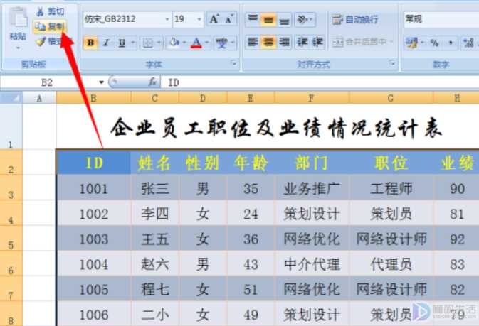 excel中如何进行行列转换(Excel该怎么进行列表的行和列的转换)