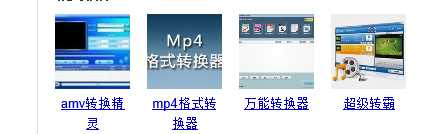 如何将视频转换成amv(怎么把视频的格式转换为AMV格式)
