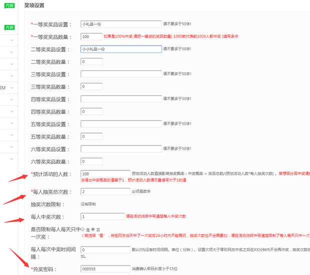 教你怎么在微信公众号上实现大转盘抽奖(如何制作微信公众号抽奖活动)