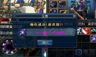 最简单实用的DNF强化技巧(26 10的不失败怎么办)