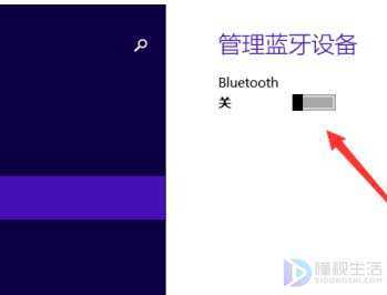 手机蓝牙怎么连接电脑蓝牙