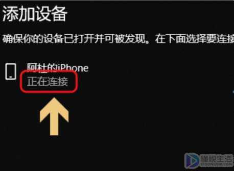 手机蓝牙怎么连接电脑蓝牙