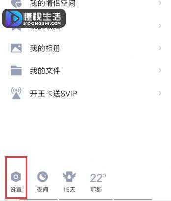 怎么恢复qq达人天数