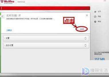 怎么把迈克菲关掉(电脑怎么把迈克菲关掉)