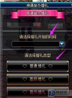 dnf怎么结婚(dnf怎么结婚 结婚方法介绍)
