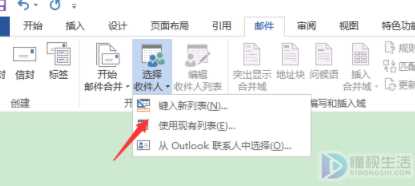word发邮件怎么发