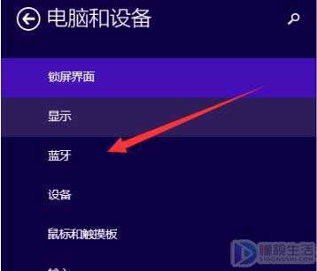手机蓝牙怎么连接电脑蓝牙