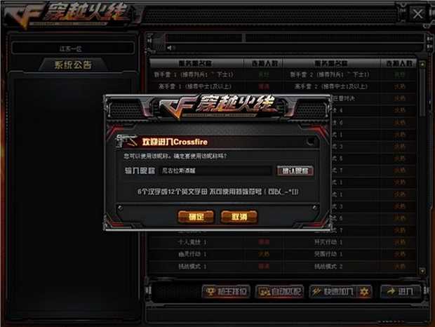 cf封号了怎么办?