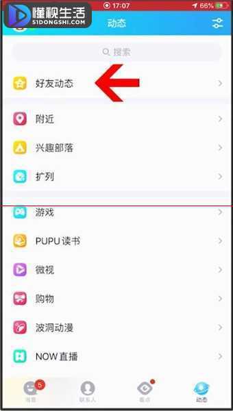 qq直播间怎么开直播
