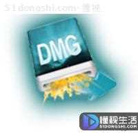 dmg文件怎么打开(DMG文件是什么dmg文件格式介绍)