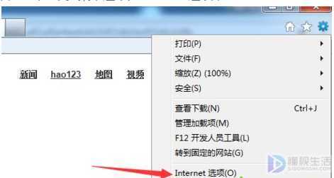 ie浏览器怎么重新设置