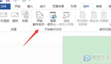 word发邮件怎么发