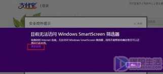 如何在IE10安装支付宝插件