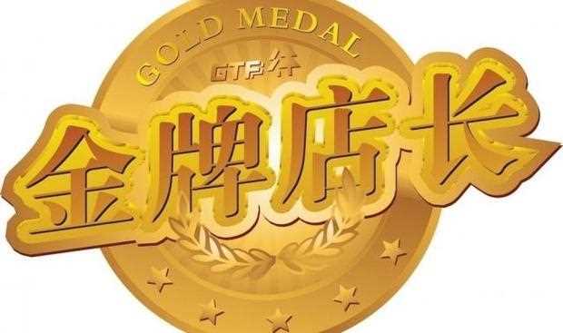 店长岗位职责是什么