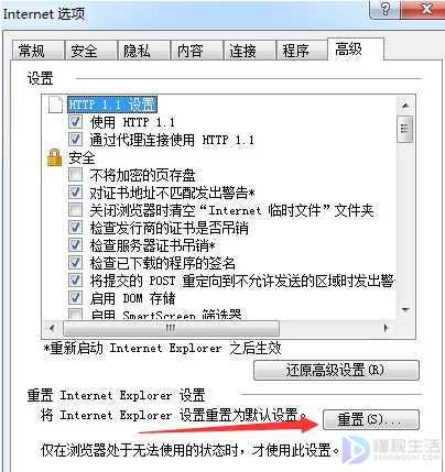 ie浏览器怎么重新设置