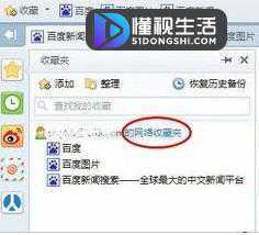 360浏览器的收藏夹在哪(360浏览器的收藏夹在哪里)