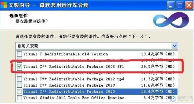 应用程序配置不正确怎么办(迅雷目录下查看需要哪些运行库)