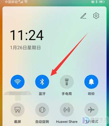 手机蓝牙怎么连接电脑蓝牙