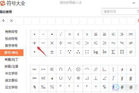 电脑上加号怎么打出来(电脑上加号怎么打出来 Dell电脑为例)