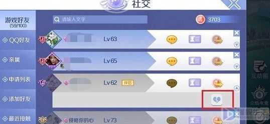 qq炫舞怎么离婚(QQ炫舞手游中怎么离婚)