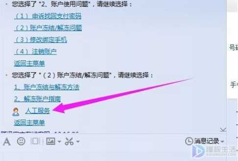 怎么退出被封的qq群(QQ群被腾讯官方查封后是无法自主退出或者被群管理移zd除的)