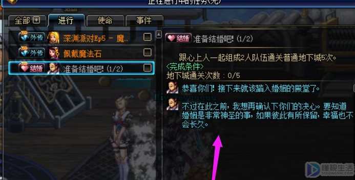 dnf怎么结婚(dnf怎么结婚 结婚方法介绍)