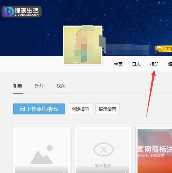 image.png qq相册有多大内存(qq相册内存的查看的方法)