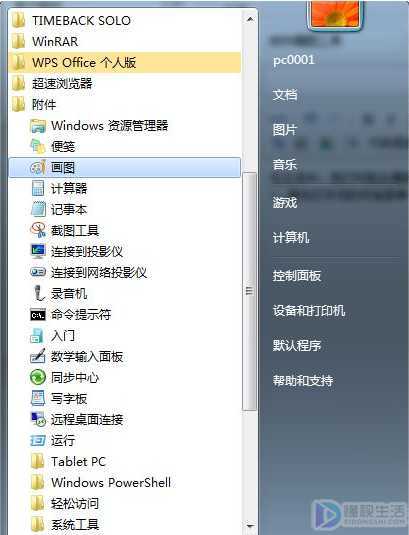 电脑画图怎么截图(如何使用电脑画图工具进行截图)