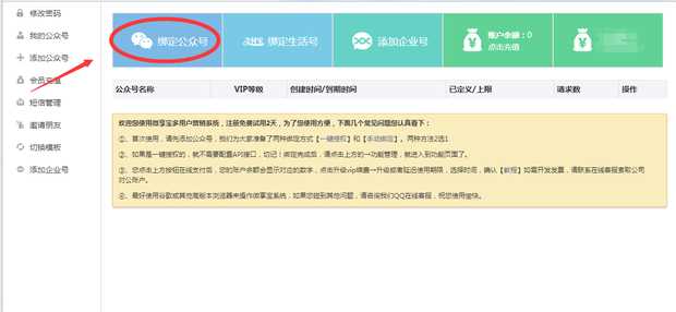 教你怎么在微信公众号上实现大转盘抽奖(如何制作微信公众号抽奖活动)