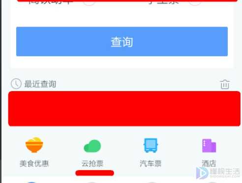 用360浏览器如何抢票(如何用360浏览器抢票)