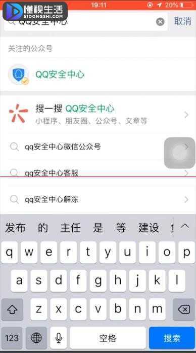 qq安全中心怎么申诉(QQ账号被盗了怎么办)