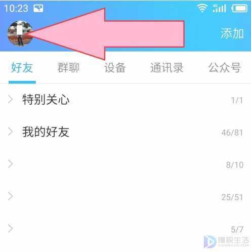 手机qq怎么改密保(手机QQ如何更改密保)