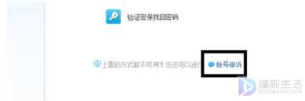 qq怎么申诉密码找回