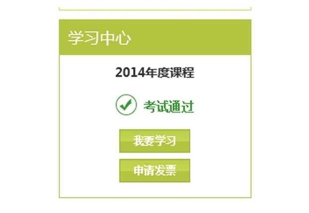 会计证如何网上继续教育(会计网上继续教育操作步骤)