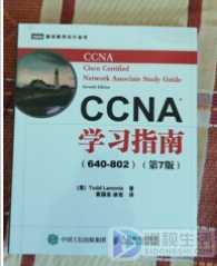 ccna考试费多少钱(CCNA认证考试报名费要多少)