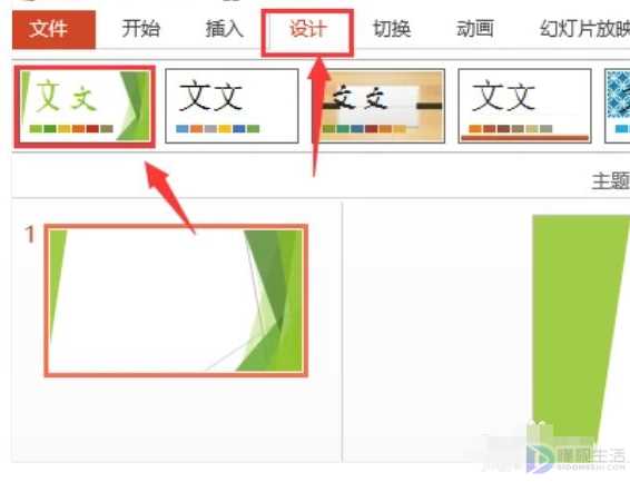 如何做ppt详细步骤(如何做ppt不知道的小伙伴一起来看看小编今天的分享吧!)