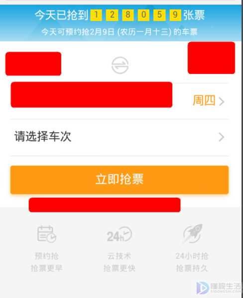 用360浏览器如何抢票(如何用360浏览器抢票)