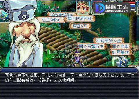 梦幻西游坐骑任务攻略(梦幻西游坐骑任务怎么做)