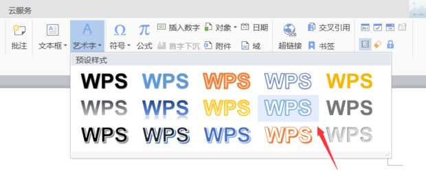 怎么制作一份电子报(Word小报比赛指导——制作步骤清单)