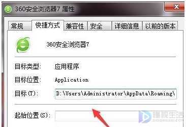 怎么找到快捷方式的源文件