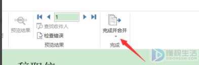 word发邮件怎么发