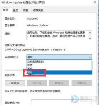 怎么让电脑不自动更新(禁止电脑自动更新的操作步骤)